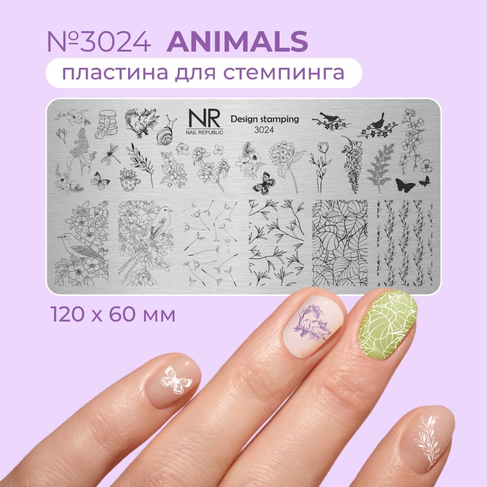 Nail Republic Nail Stamping Plate – Metal Nail Art Template for Manicure Designs | Alchemy Collection | Professional Nail Stamping Kit