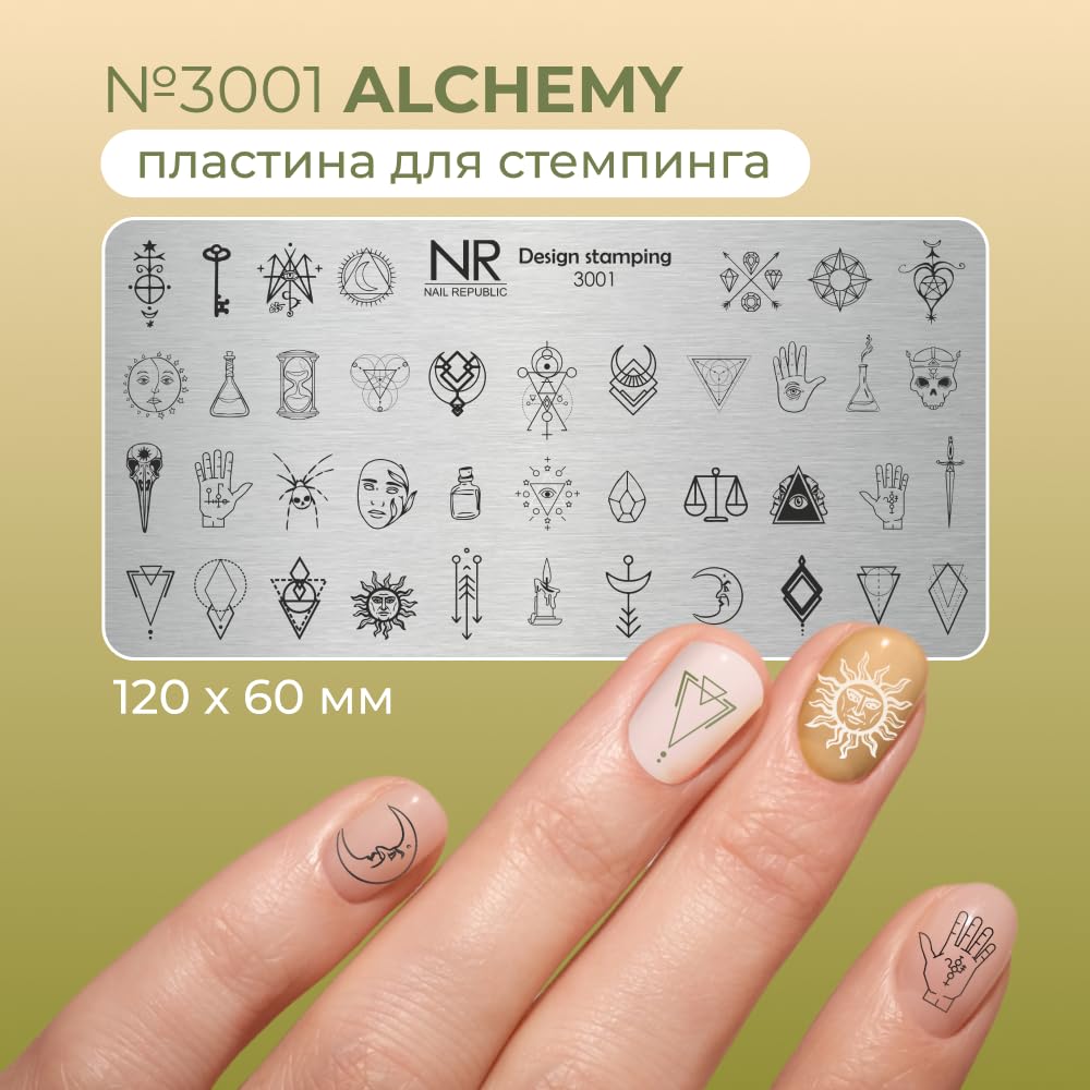 Nail Republic Nail Stamping Plate – Metal Nail Art Template for Manicure Designs | Alchemy Collection | Professional Nail Stamping Kit
