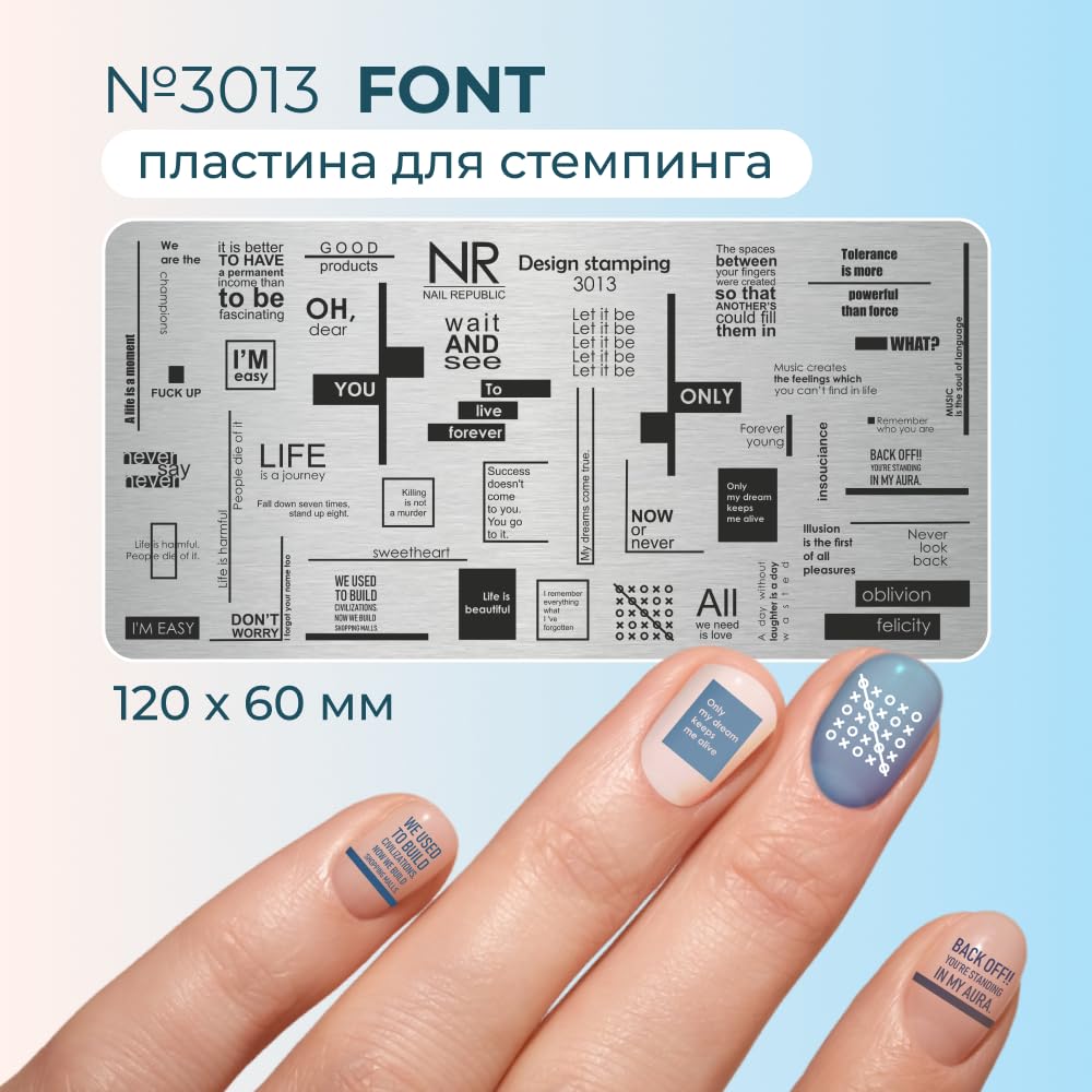 Nail Republic Nail Stamping Plate – Metal Nail Art Template for Manicure Designs | Alchemy Collection | Professional Nail Stamping Kit
