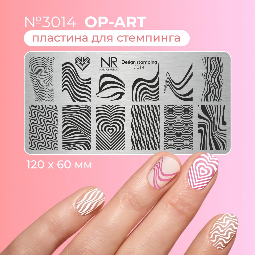 Nail Republic Nail Stamping Plate – Metal Nail Art Template for Manicure Designs | Alchemy Collection | Professional Nail Stamping Kit