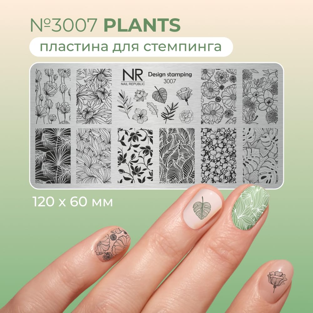 Nail Republic Nail Stamping Plate – Metal Nail Art Template for Manicure Designs | Alchemy Collection | Professional Nail Stamping Kit